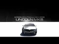 2008 lincoln MKS \"lift off\" commercial (HQ)
