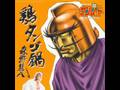 鶏タンゴ鍋 from 'Astro Fighter Sunred' Ending Theme on Alto Sax