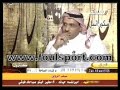 قناة الساحه ليلية خميس عبدالله السميري تبيع شعرك المذيع عبدالله الحمير موضوع خطيرhttp://www.foulsport.com/vb