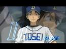 【おお振りMAD】桐青　チャンス