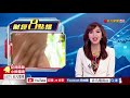 SNQ國家品質標章｜檸檬桉油防蚊液獲SNQ認證 (非凡新聞)