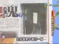 不可思議的世界-基隆員警委託中壢分局意外拍下靈異照片鬼現身a