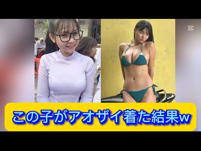 この子がアオザイ着た結果w【ネットの反応】