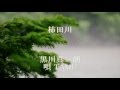 柿田川　黒川真一朗　唄 TAMU