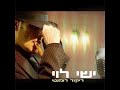 New singel of Ishy Levy from his new Album 