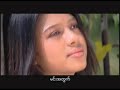 Lay Phyu - Min Nae Away Sone