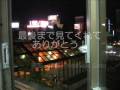 2007 Nagaoka Fireworks Festival Collection Part3