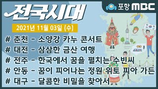 전국시대