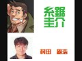 逆転検事の実写キャストを考えてみた。