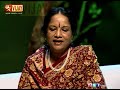 Bolere Pappi Hara by Vani Jayaram in Koffee With Suchi