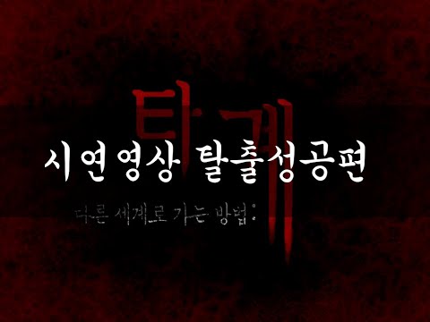 타계시연1
