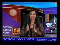 English News - 04th December 2011