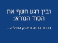 תיק לא סגור - רצח רבין 7