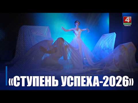 II конкурс красоты и творчества «Степень успеха-2026» прошел на светлогорском «Химволокне» видео