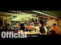 農夫 - 富甲天下 MV
