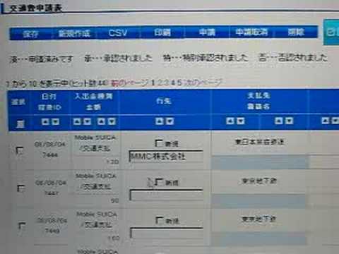 精算快速！