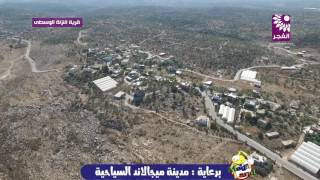 مشاهد جوية لقرية النزلة الوسطى شمال طولكرم مشاهد جوية لقرية النزلة الوسطى شمال طولكرم