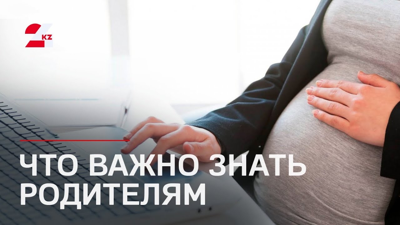 Декретный отпуск и выплаты: что важно знать родителям