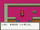 GB:DQ1  エンディング集