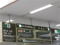 近鉄 丹波橋改札口パタパタ('09.4)  A departure board/ Kintetsu Railway, Japan