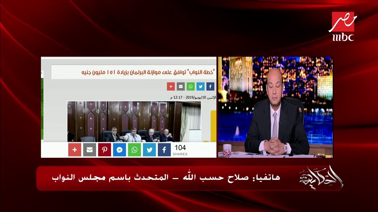 المتحدث باسم مجلس النواب يكشف لـ الحكاية سر زيادة موازنة المجلس 151 مليون جنيه