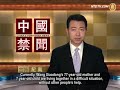 Click here to watch this video Joint petition alerts CCP high officials, Politics and Law Committee threatens the villagers