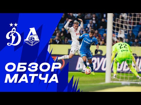 FK Dynamo Moscow 2-1 FK Lokomotiv Moscow