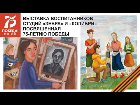 Видео