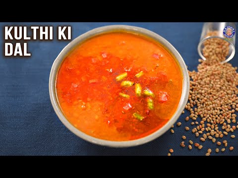 Kulthi Dal Recipe | Horse Gram Dal | Kulath / Kulith Ki Dal | High Protein Dal Recipe | Varun