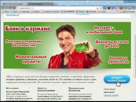 У меня уже есть Банк в кармане, а у Вас? 