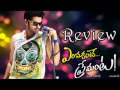 Endukante premanta movie review -supergoodmovies.com