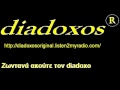 ΛΙΑΡΟΠΟΥΛΟΥ ΑΝΝΑ - ΒΑΘΕΙΑ ΧΑΡΑΔΡΑ