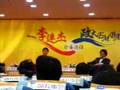 李連杰v.s政大EMBA公益過招 3