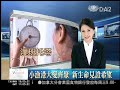 大愛新聞_愛與新生_南亞海嘯五周年_用愛重建見新生