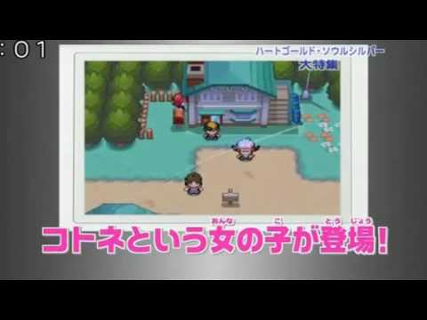 ポケモン心臓金と精神銀は9月6日のHQ/HDをアップデートします。