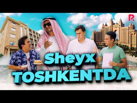 Sheyx Toshkentda (o'zbek film) | Шейх Тошкентда (узбекфильм)