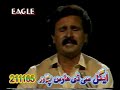 Stargay ra-porta ka na-wakhta sho chay zama - Pashto