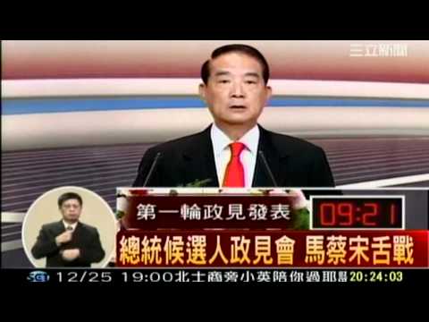 大話新聞20111224 2 transcoded