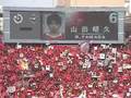 Starting eleven- 86th-EMPEROR'S CUP-Final[URADOU]