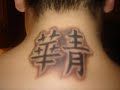 wah ching gang 華青