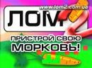ДОМ 2 - пародийное мульт шоу ЛОМ2 (Часть 7)