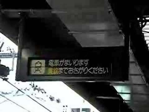 京王　回転式看板と大原さやか