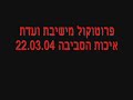 כל מה שרצית לדעת על מה שיונה יהב עושה למען בריאותך והתביישת לשאול