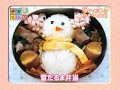 子育て フジテレビ 子育てテレビ（稲山さん家のお弁当）2008年2月28日放送 テレビ 幼稚園 お弁当