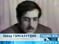 Zviad Gamsakhurdia - repentance at KGB