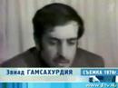 Zviad Gamsakhurdia - repentance at KGB