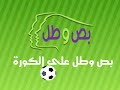 تحليل مباراة الأهلي والزمالك في دوري أبطال إفريقيا