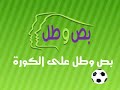 تحليل مباراة الأهلي والزمالك في دوري أبطال إفريقيا