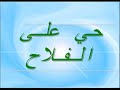 al adan al adan