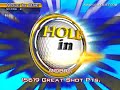 Golden Tee Great Shot on Bonnie Moor! Golden Tee Great Shot on Bonnie Moor!